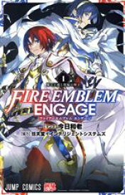 【中古】 ファイアーエムブレム　エンゲージ(1) ジャンプC／今日和老(著者),任天堂,インテリジェントシステムズ