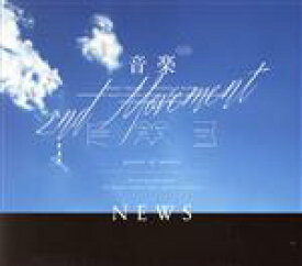 【中古】 音楽　－2nd　Movement－（初回盤A）（Blu－ray　Disc付）／NEWS