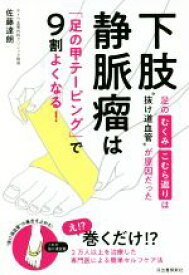 楽天市場 こむら返り 本 雑誌 コミック の通販