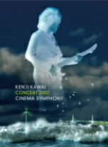 楽天市場】kenji kawai concert 2007 cinema symphony [dvd]（CD・DVD  