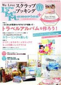 【中古】 We　Love　スクラップブッキング　Love　My　Memories＋(vol．11) レディブティックシリーズ／ブティック社