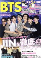 【中古】 K☆STAR　BTS　BEST　MOMENT号 EIWA　MOOK／英和出版社(編者)