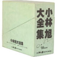【中古】 小林旭大全集／小林旭