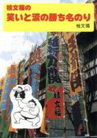楽天市場 名のり エンターテインメント 本 雑誌 コミック の通販