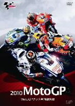 楽天市場】motogp dvd 年間総集編の通販 