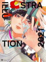 楽天市場】illustration 2017 平泉 康児の通販