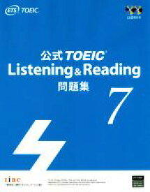 【中古】 公式TOEIC　Listening　＆　Reading問題集(7)／Educational　Testing　Service(著者)