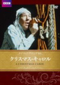 【中古】 クリスマス・キャロル／マイケル・ホーダーン,ジョン・ル・メズリヤー,バーナード・リー,チャールズ・ディケンズ（原作）