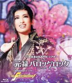 【中古】 元禄バロックロック／The　Fascination！（Blu－ray　Disc）／宝塚歌劇団花組