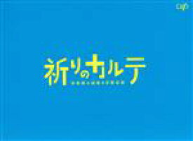 【中古】 祈りのカルテ〜研修医の謎解き診察記録〜　Blu−ray　BOX（Blu−ray　Disc）／玉森裕太,池田エライザ,矢本悠馬,濱津隆之,堀未央奈,YU,知念実希人,サキタハヂメ