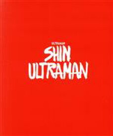 【中古】 シン・ウルトラマン　特別版（3Blu－ray　Disc）／斎藤工,長澤まさみ,有岡大貴,早見あかり,田中哲司,西島秀俊,樋口真嗣,庵野秀明