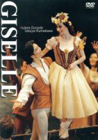 【中古】 GISELLE／熊川哲也,Kバレエカンパニー,ヴィヴィアナ・デュランテ