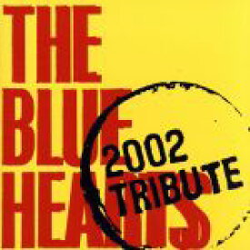 【中古】 THE　BLUE　HEARTS　2002　TRIBUTE／（オムニバス）（ザ・ブルーハーツ）