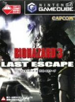 楽天市場】バイオハザード3 ゲームキューブの通販