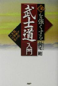 楽天市場 人生観 変わる 本の通販 楽天市場 人生観 変わる 本の通販
