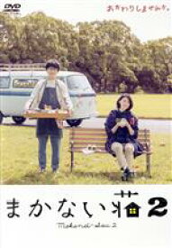 【中古】 まかない荘2　DVD－BOX／三吉彩花,古舘佑太郎,和田聰宏,榊いずみ（音楽）