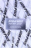 【中古】 Snow　Man　ASIA　TOUR　2D．2D．（初回版）（Blu−ray　Disc）／Snow　Man