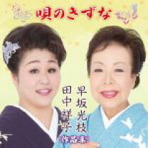 楽天市場】早坂光枝の通販