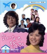 楽天市場】気になる嫁さんpart2の通販 