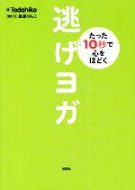 楽天市場 鳥居 りんこ 中古の通販