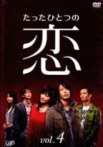 楽天市場】たったひとつの恋 DVDの通販