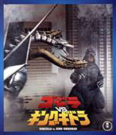 【中古】 ゴジラvsキングギドラ（Blu－ray　Disc）／（関連）ゴジラ,中川安奈,豊原功補,西岡徳馬,大森一樹（監督、脚本）,伊福部昭（音楽）