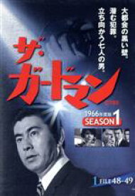 【中古】 ザ・ガードマン　1966年度版　シーズン1　Vol．1／宇津井健,川津祐介,神山繁,藤巻潤,倉石功