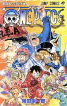 楽天市場】ワンピース 100（コミック｜本・雑誌・コミック）の通販