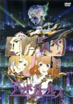 楽天市場】Girls Dead Monster DVDの通販 