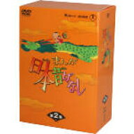 【中古】 まんが日本昔ばなし　DVD−BOX　第2集／キッズバラエティ,（キッズ）,市原悦子（語り）,常田富…