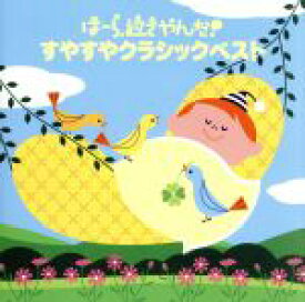 楽天市場 赤ちゃん 泣き止む Cd Dvd の通販 楽天市場 赤ちゃん 泣き止む Cd Dvd の通販