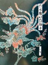 楽天市場】筒描 藍染の通販