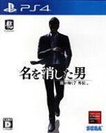 【中古】 龍が如く7外伝　名を消した男／PS4