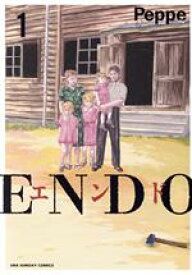 【中古】 ENDO(1) 裏少年サンデーC／ペッペ(著者)