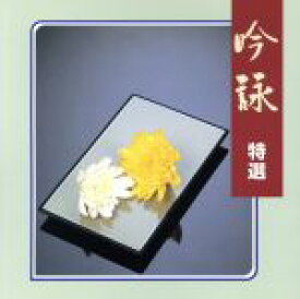 【中古】 COLEZO！：：吟詠　特選／笹川鎮江／山元錦城,船川利夫,田中園子,林すみ子,佐藤昭子,望月太八