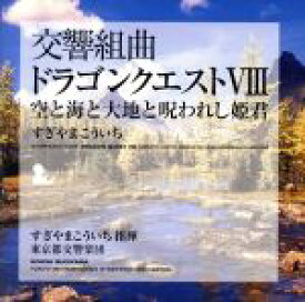 楽天市場 ブックオフオンライン楽天市場店 ドラクエ8の通販 楽天市場 ブックオフオンライン楽天市場店 ドラクエ8の通販
