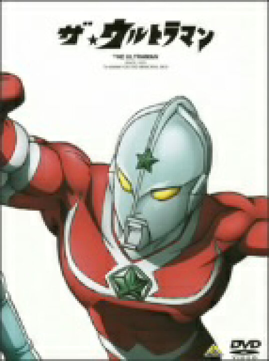 楽天市場】【中古】 ザ☆ウルトラマン DVDメモリアルボックス／円谷 
