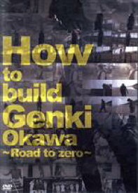 【中古】 How　to　build　Genki　Okawa／（趣味・教養）