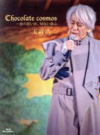 【中古】 Chocolate　cosmos　～恋の思い出、切ない恋心（Blu－ray　Disc）／玉置浩二