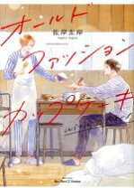 楽天市場】電子書籍 オールドファッションカップケーキの通販 