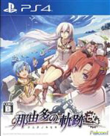 【中古】 那由多の軌跡：改／PS4