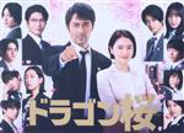 楽天市場】【中古】 ドラゴン桜（2021年版） ディレクターズカット 