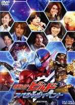 楽天市場】仮面ライダービルドスペシャルイベントの通販