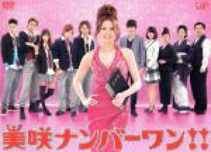 楽天市場】【中古】 美咲ナンバーワン！！DVD−BOX／香里奈  