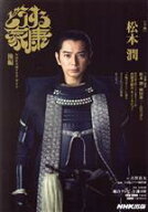 【中古】 どうする家康(後編) NHK大河ドラマ・ガイド／古沢良太(著者),NHKドラマ制作班(監修)