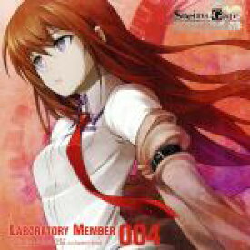 【中古】 STEINS；GATE　オーディオシリーズ☆ラボメンナンバー004☆／今井麻美（牧瀬紅莉栖）