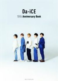 【中古】 Da－iCE　10th　Anniversary　Book／Da－iCE(タレント)