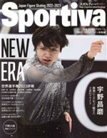 【中古】 Sportiva　宇野昌磨　日本フィギュアスケート2022－2023シーズン総集編 集英社ムック／集英社(編者)