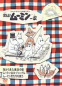 【中古】 楽しいムーミン一家　ムーミン虎たちを救う　他／トーヴェ・ヤンソン（原作）,ラッセ・ヤンソン（原作）,高山みなみ（ムーミン）,大塚明夫（ムーミンパパ）,谷育子（ムーミンママ）,名倉靖博（キャラクターデザイン）,白鳥澄夫（音楽）