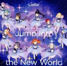 【中古】 ラブライブ！スーパースター！！：Jump　Into　the　New　World／Liella！